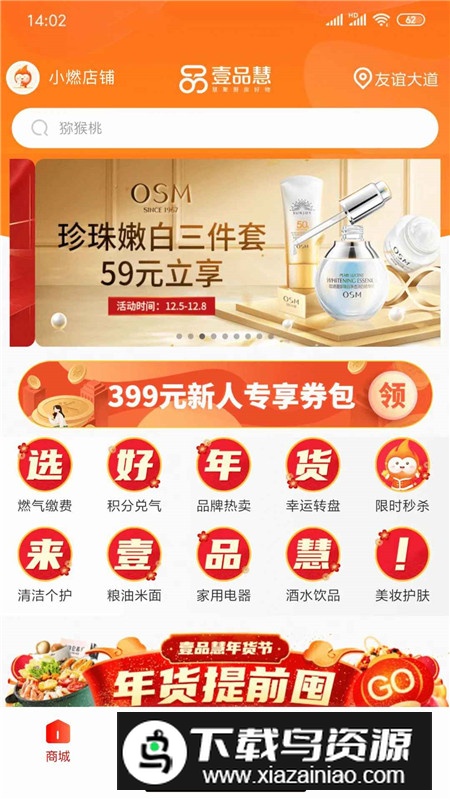 壹品慧(遂宁市川港燃气app官方版)截图3