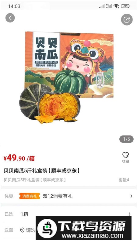 壹品慧(遂宁市川港燃气app官方版)截图4