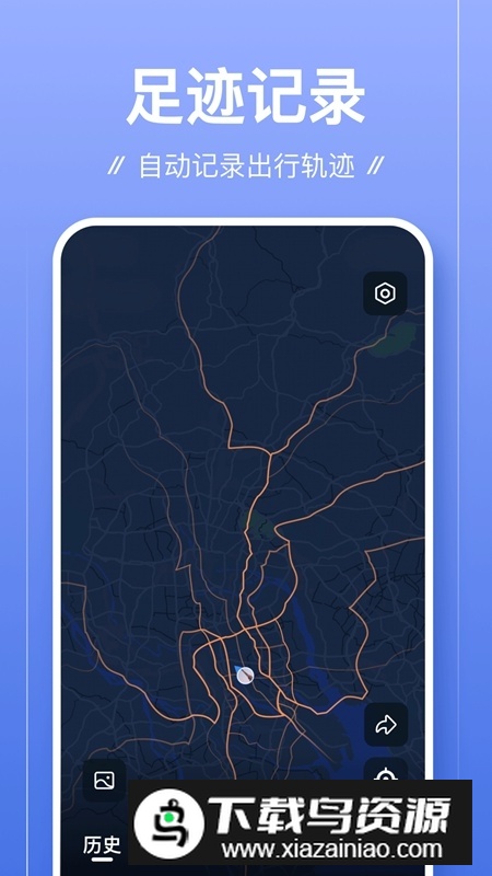 旅游足迹记录app最新版截图1