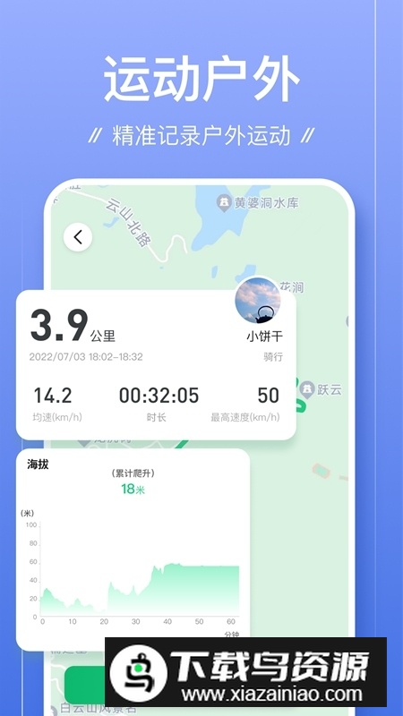 旅游足迹记录app最新版截图4