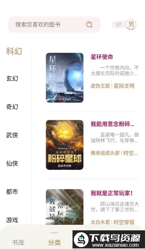 一键书阁无广告版截图1