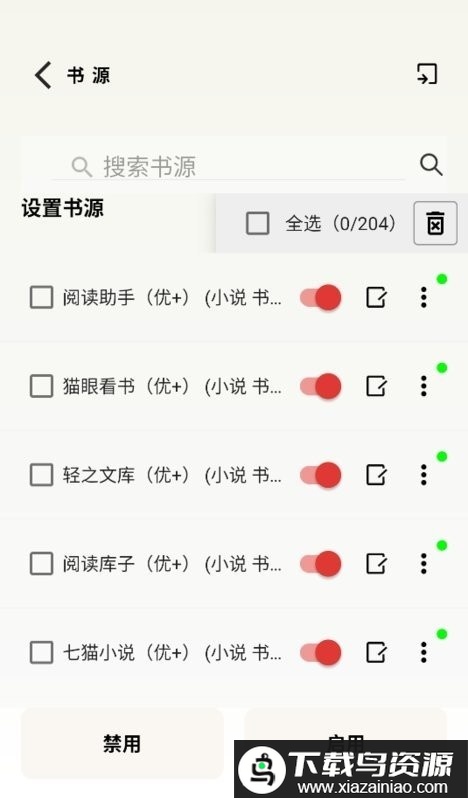 一键书阁无广告版截图2