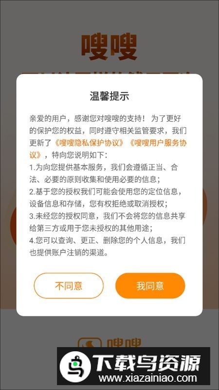 嗖嗖电子红包app官方最新版本最新版截图1