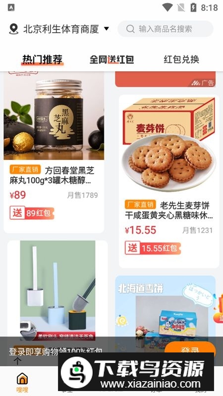 嗖嗖电子红包app官方最新版本最新版截图4