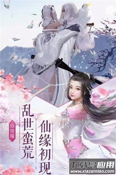 灵域逍遥诀商店版手游最新版截图3