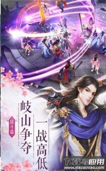 灵域逍遥诀商店版手游最新版截图4