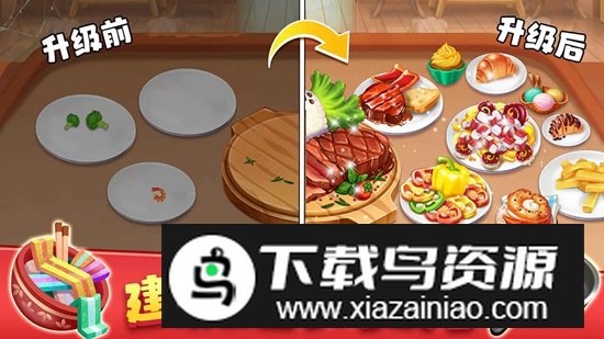 梦幻美食屋手机免费最新版本截图2