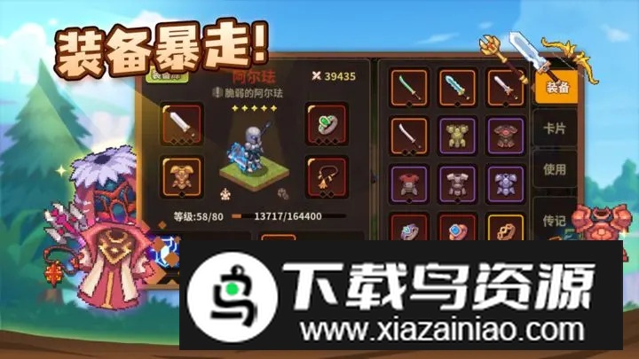 浮石之旅官方正版手机版截图2