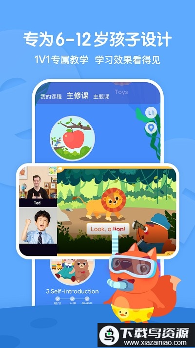 步步abc软件最新版截图1