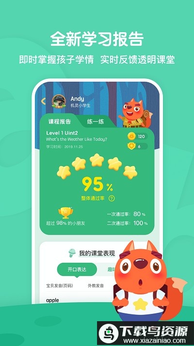 步步abc软件最新版截图2