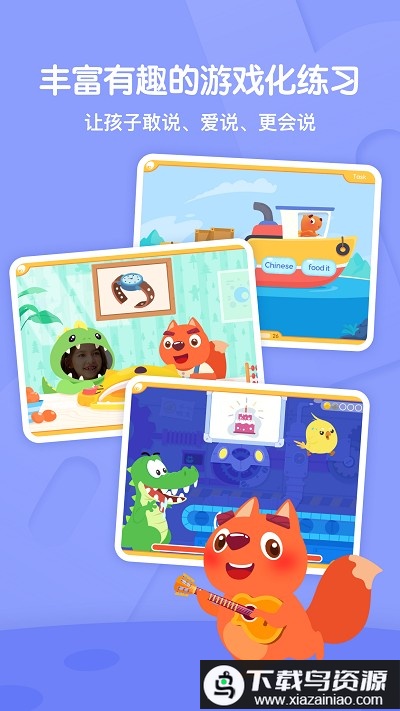 步步abc软件最新版截图3