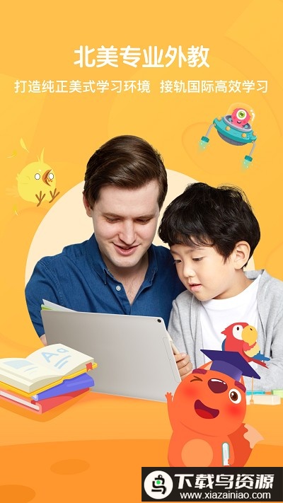 步步abc软件最新版截图4