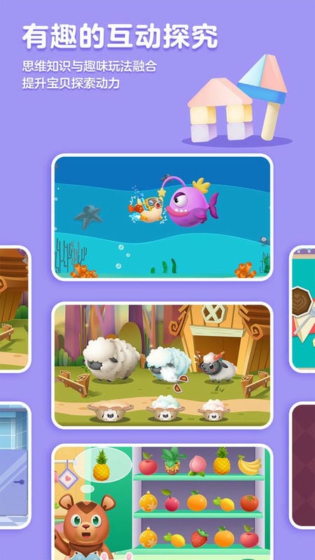 洪恩思维官方版最新版截图3