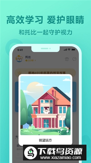 一起作业小学端手机版最新版本截图1