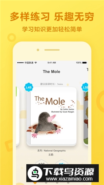 一起作业小学端手机版最新版本截图2