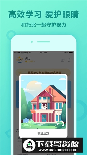 一起作业小学端手机版最新版本截图4