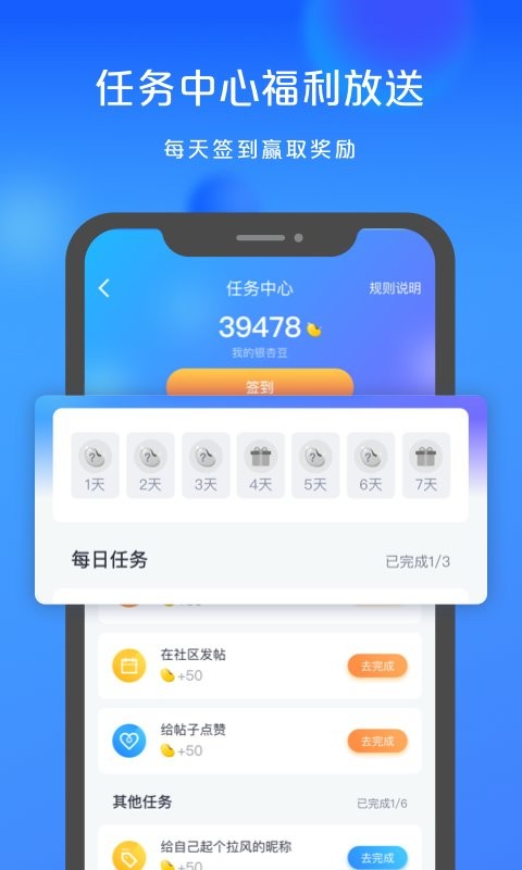 银联商务手机版截图2