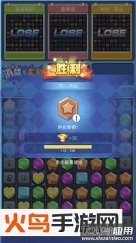 消除与荣耀无限体力版最新版截图3