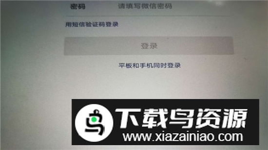 华为平板微信pad版apk安装包(安卓pad微信HD)截图1