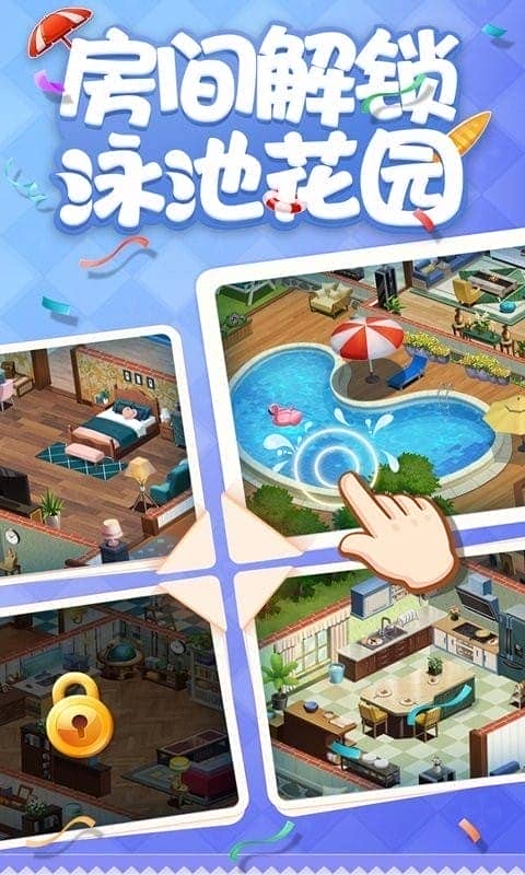 家居改造王官方版最新版截图1