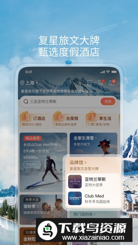 复游会app官方客户端截图3