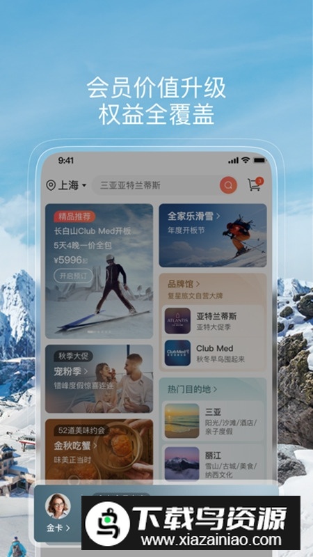 复游会app官方客户端截图4