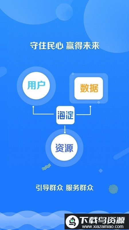 掌上海淀app最新版截图5