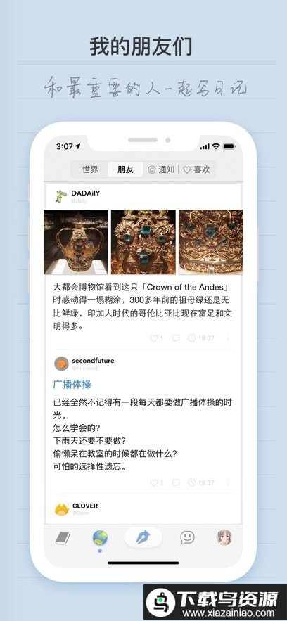 iCity我的日记正版最新版截图1
