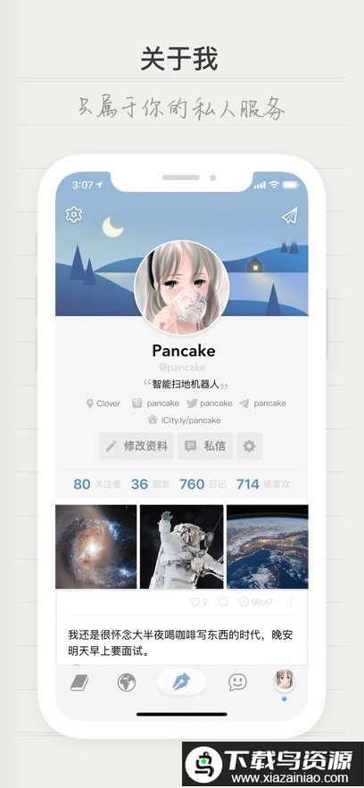 iCity我的日记正版最新版截图2