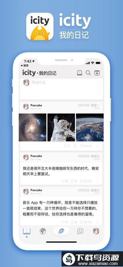 iCity我的日记正版最新版截图3