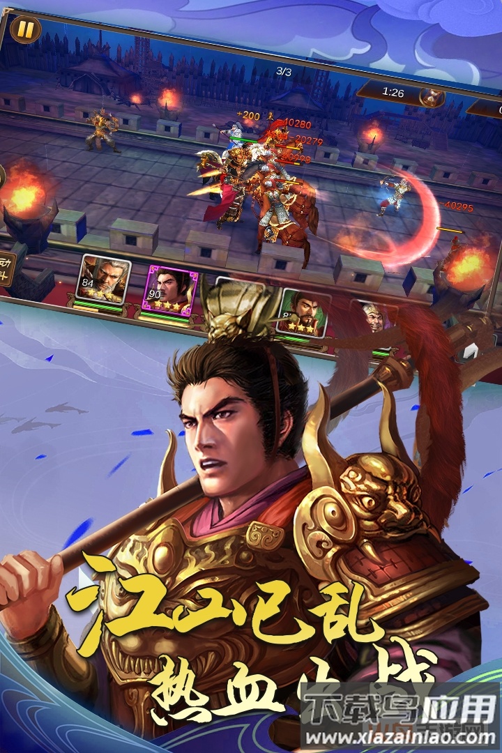 出战追击最新版截图3