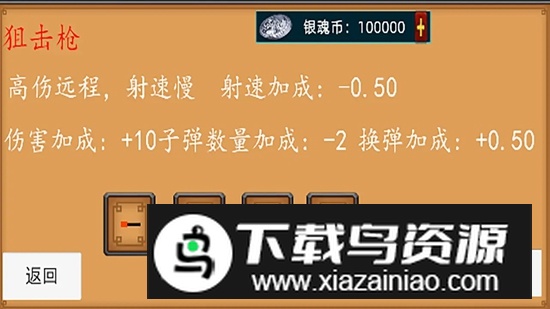 乱射小僵尸手机游戏最新版截图3