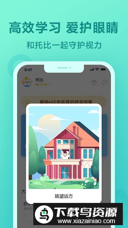 一起作业初中版app(一起作业网初中版)截图3