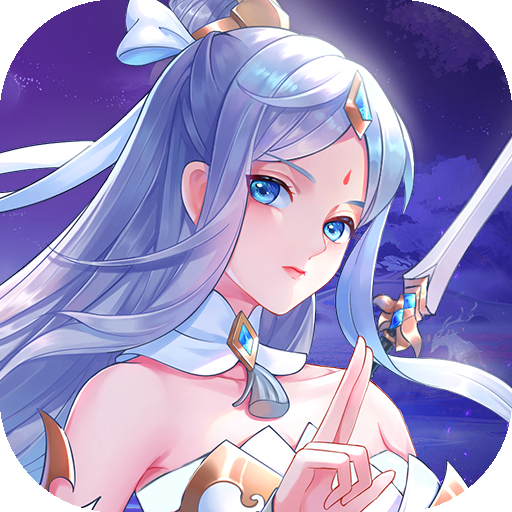 山海创世录官方手游版