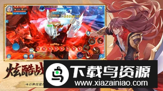 山海创世录官方手游版截图1