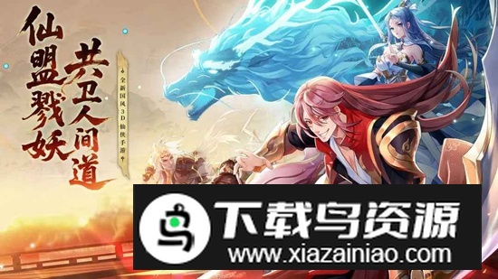 山海创世录官方手游版截图2