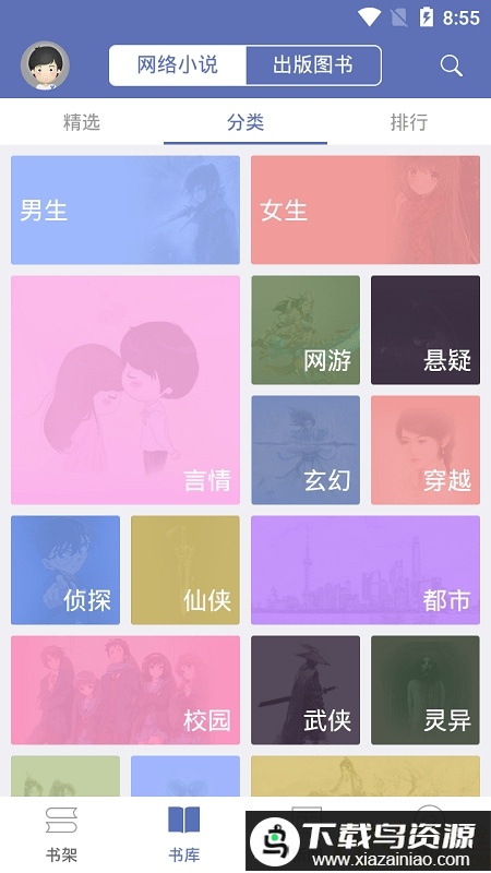 石头阅读浏览器app最新版截图1