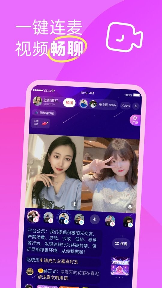 伊对同城相亲交友最新版截图4