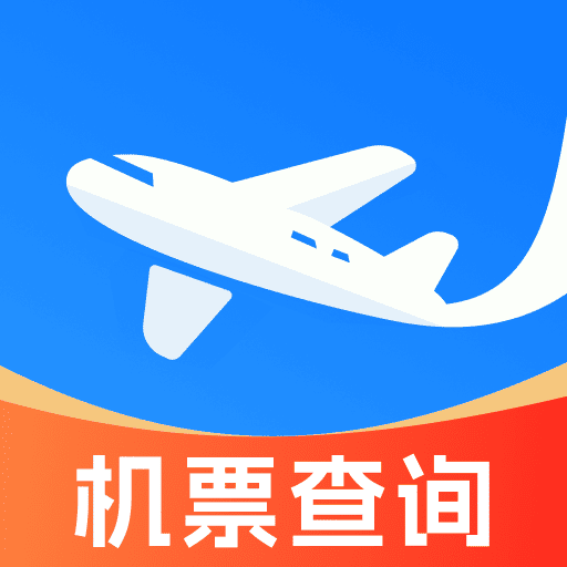 查航班特价机票app