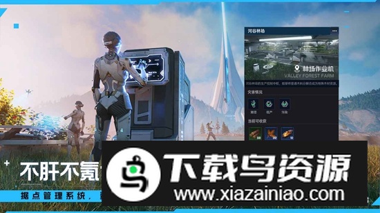 云星球重启手机版最新版本截图4