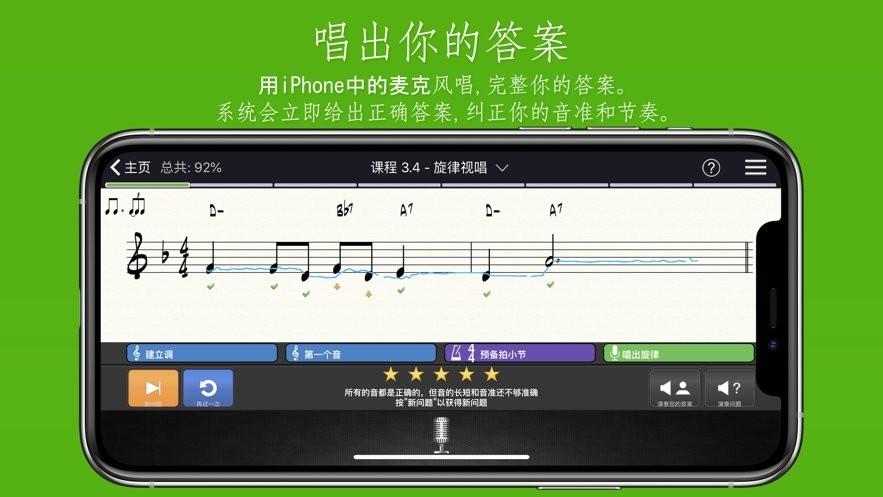 earmaster手机中文版最新版截图1