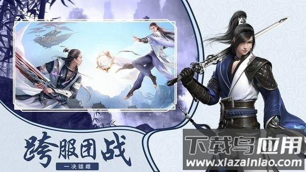 浮生恩仇手游最新版截图2