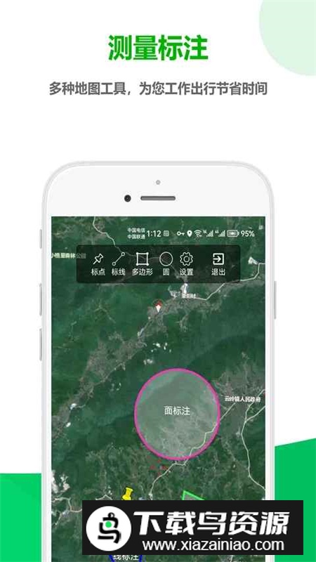 一起看地图app最新版安装包截图4