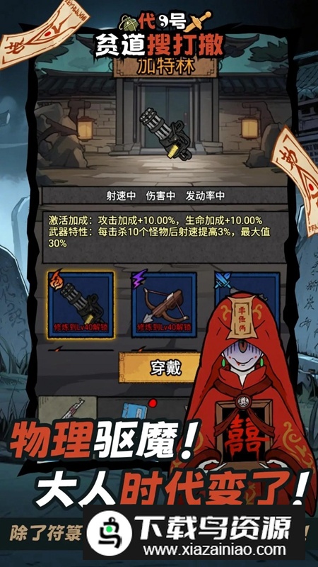 代号贫道搜打撤游戏最新版最新版截图2