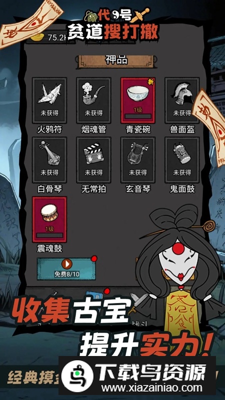 代号贫道搜打撤游戏最新版最新版截图5