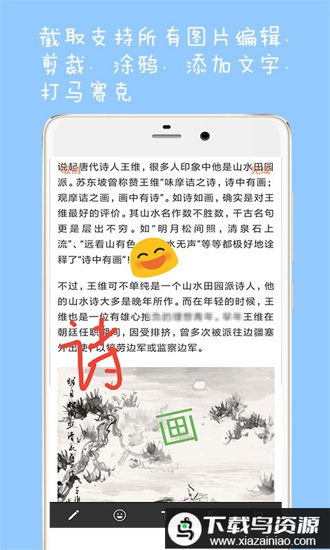 图片拼接大师官方版(长截图大师)截图3