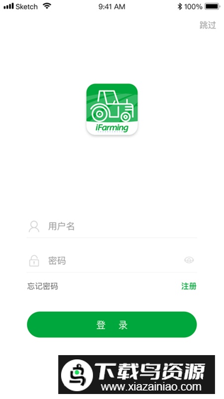 智农雷沃官方客户端截图3