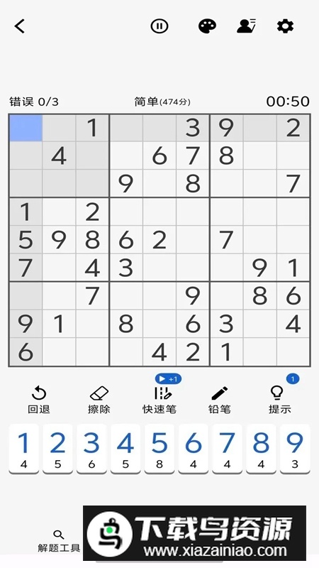 数独控游戏官方正版截图2