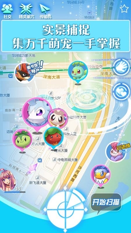 口袋大师正版手游最新版截图3