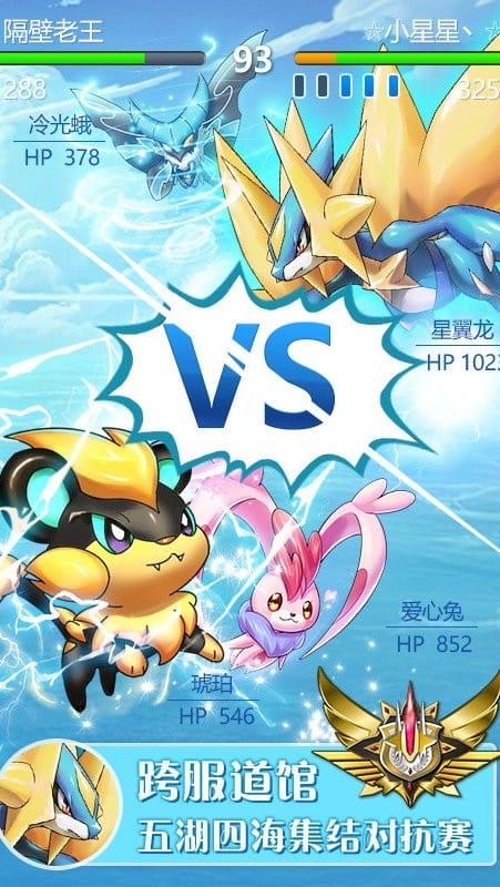 口袋大师正版手游最新版截图4